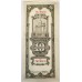CHINA REPUBLIC 1930 . TEN 10 CUSTOM GOLD UNITS BANKNOTE